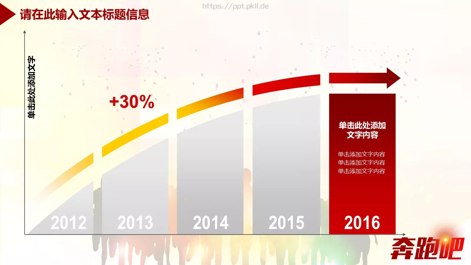 企业集团公司年中工作汇报总结商务通用PPT模板 第 6 页预览图