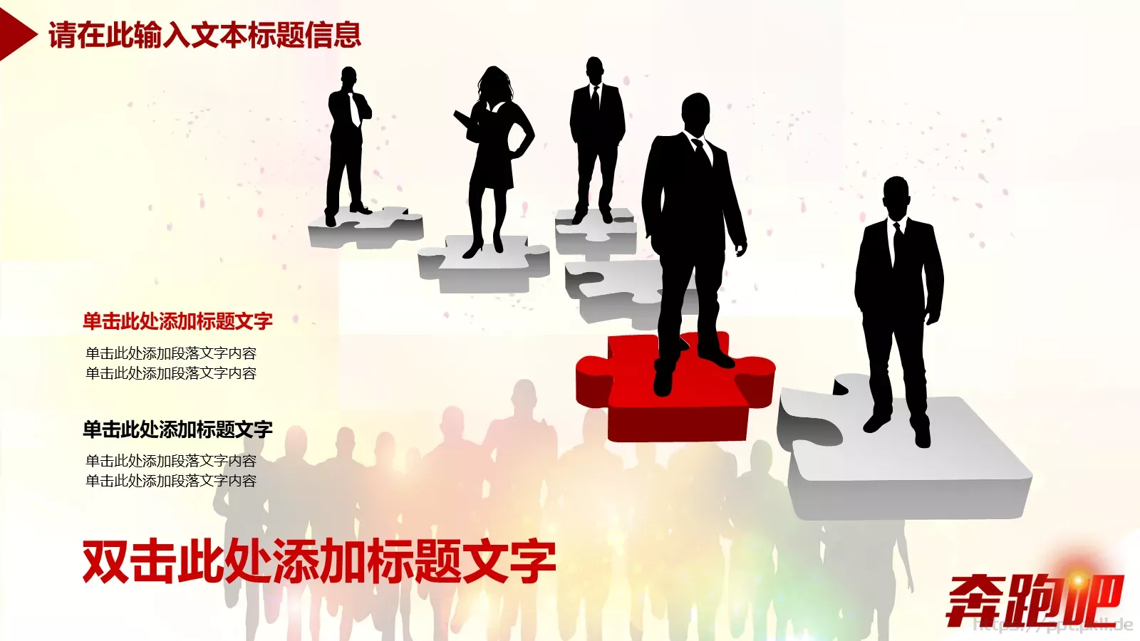 企业集团公司年中工作汇报总结商务通用PPT模板 第 5 页预览图