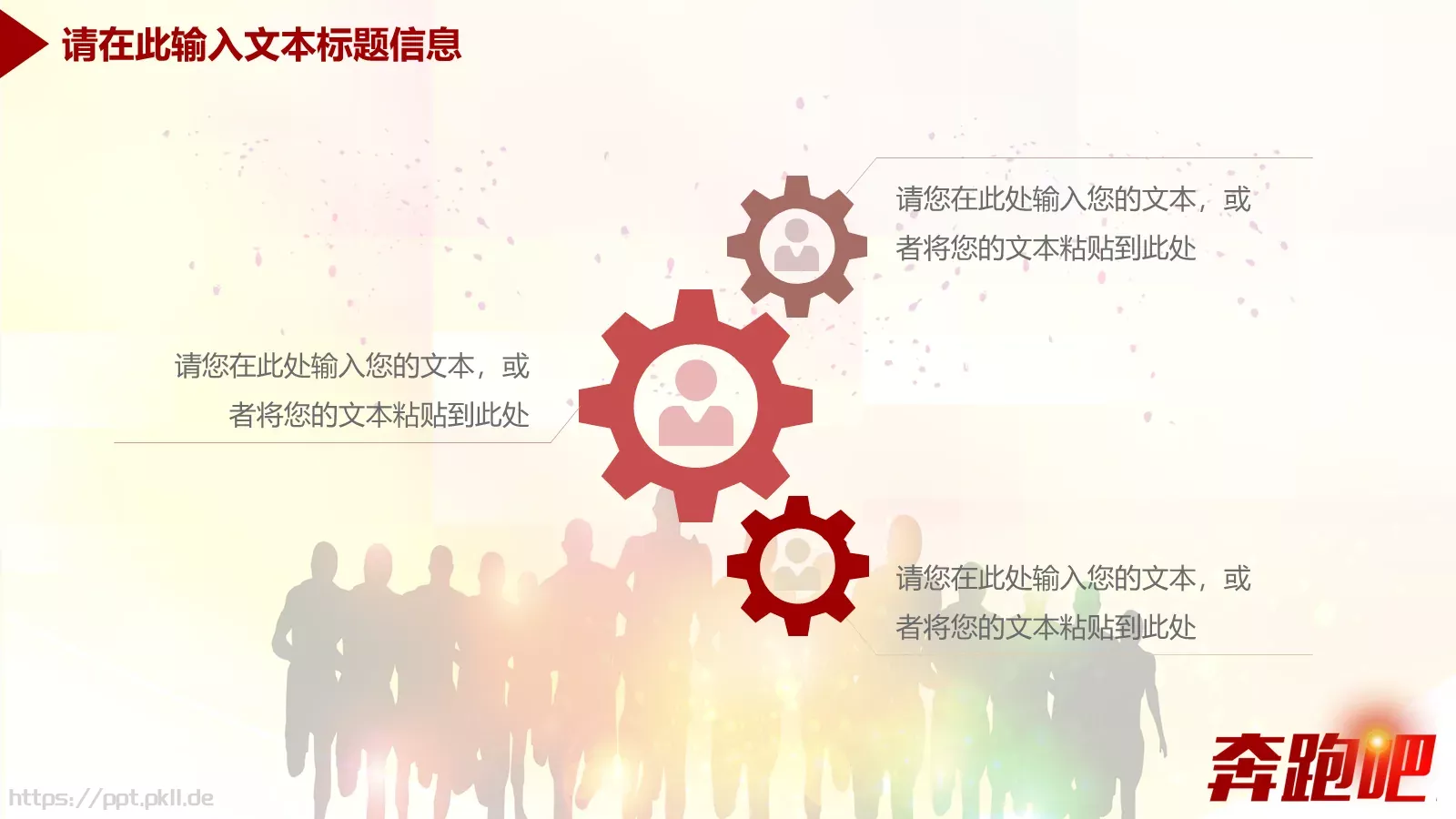 企业集团公司年中工作汇报总结商务通用PPT模板 第 9 页预览图