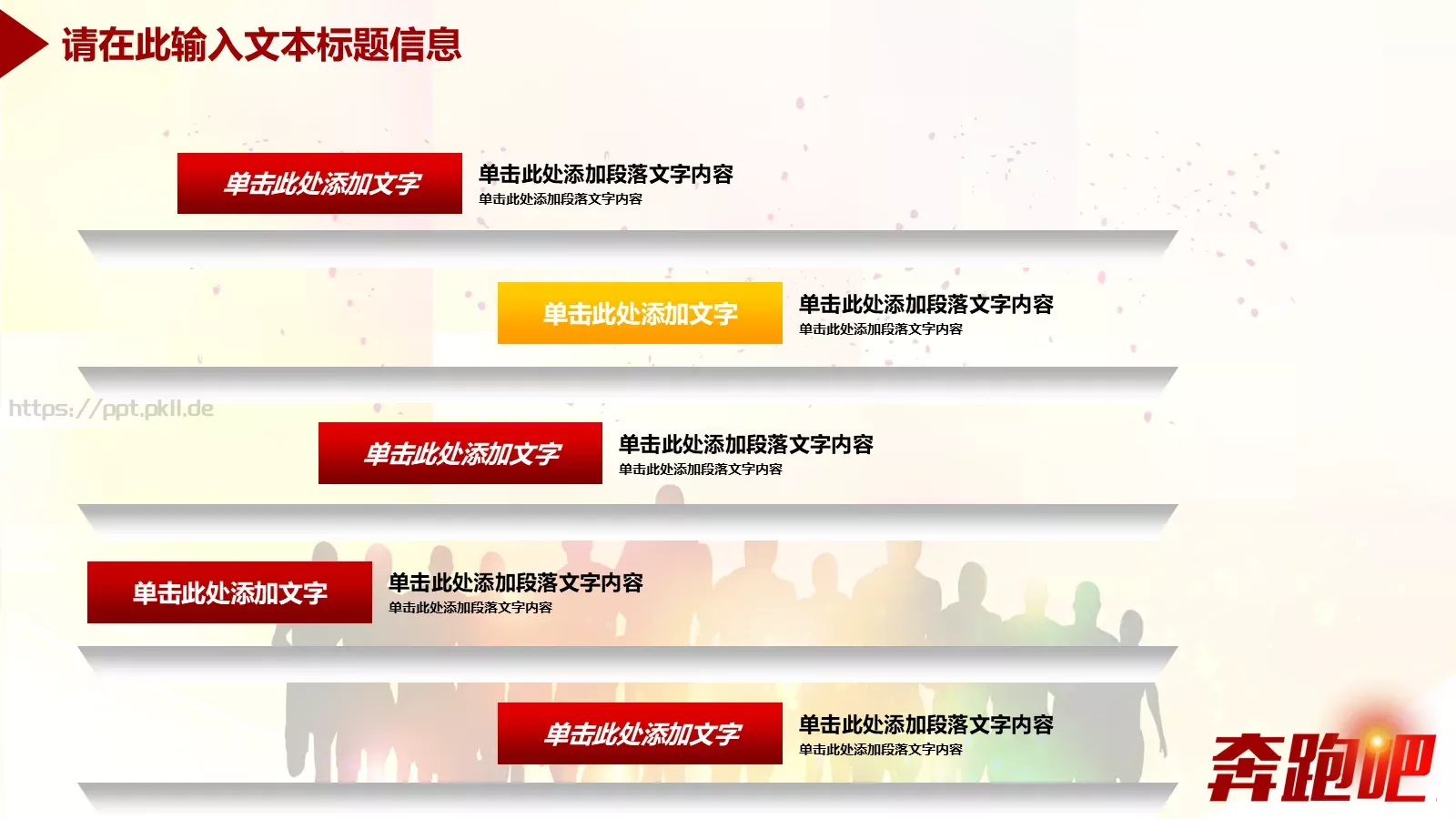 企业集团公司年中工作汇报总结商务通用PPT模板 第 8 页预览图