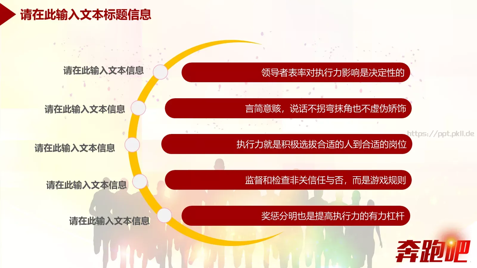 企业集团公司年中工作汇报总结商务通用PPT模板 第 12 页预览图