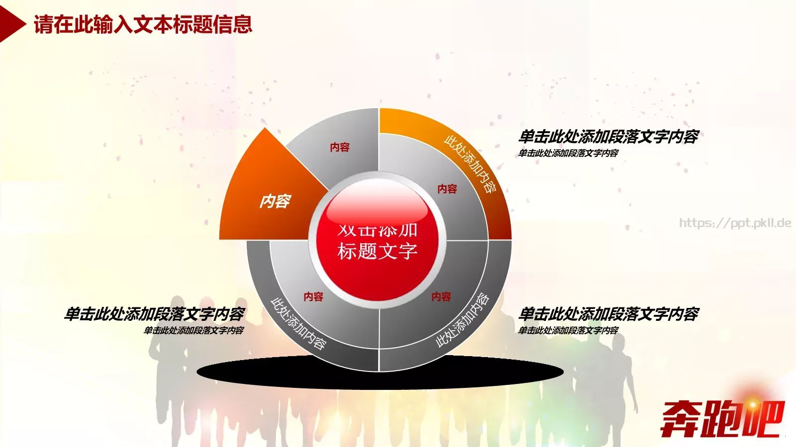 企业集团公司年中工作汇报总结商务通用PPT模板 第 13 页预览图