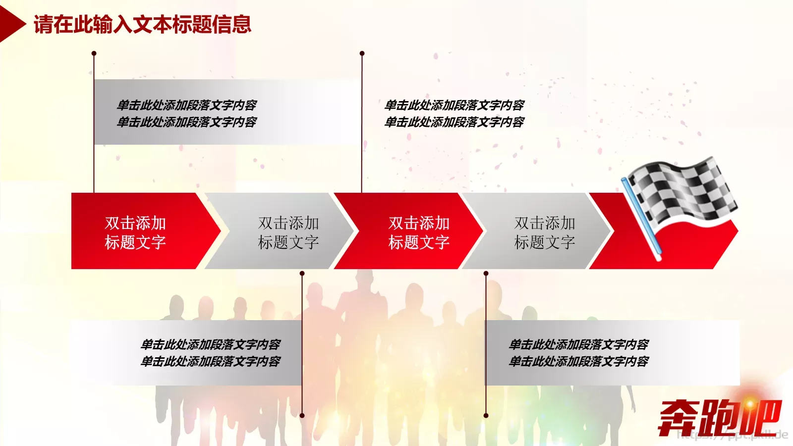 企业集团公司年中工作汇报总结商务通用PPT模板 第 14 页预览图