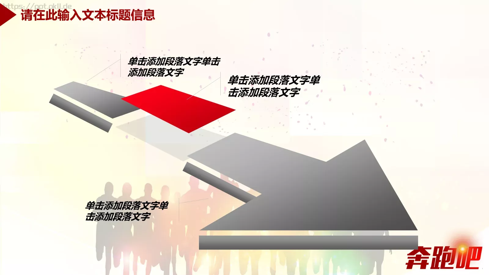 企业集团公司年中工作汇报总结商务通用PPT模板 第 17 页预览图