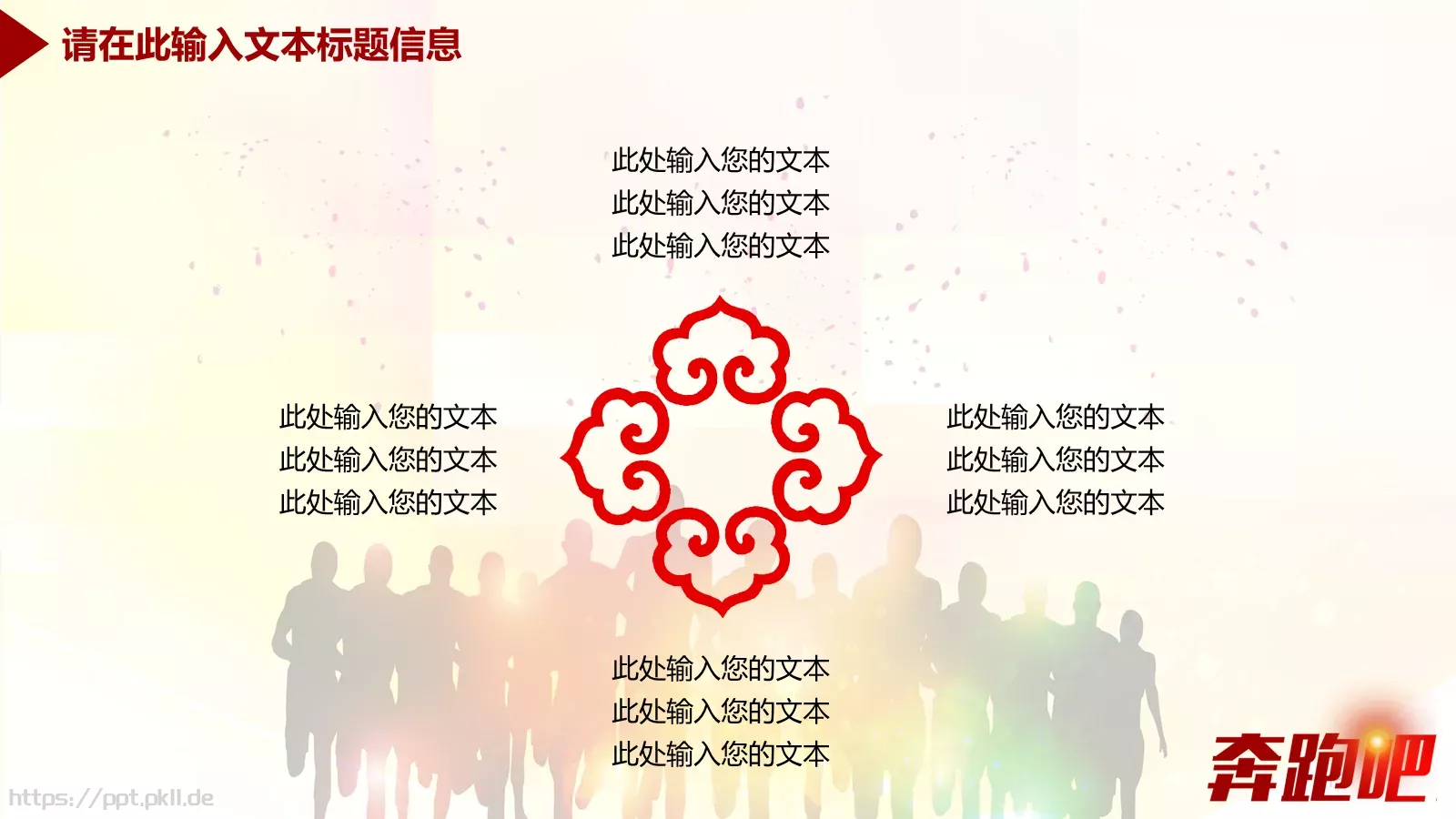 企业集团公司年中工作汇报总结商务通用PPT模板 第 15 页预览图