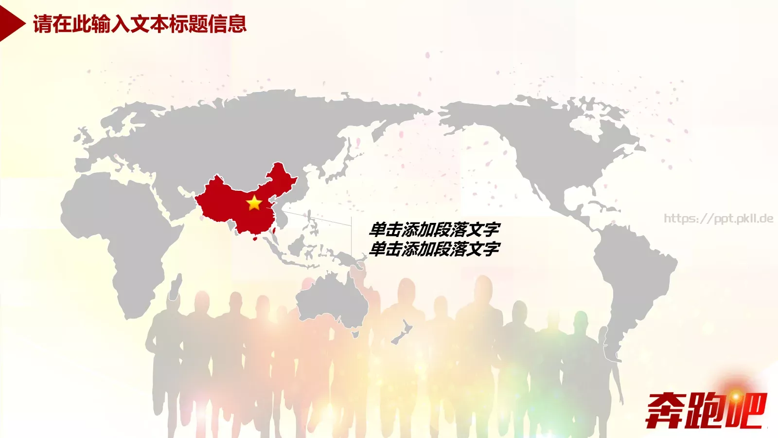 企业集团公司年中工作汇报总结商务通用PPT模板 第 19 页预览图
