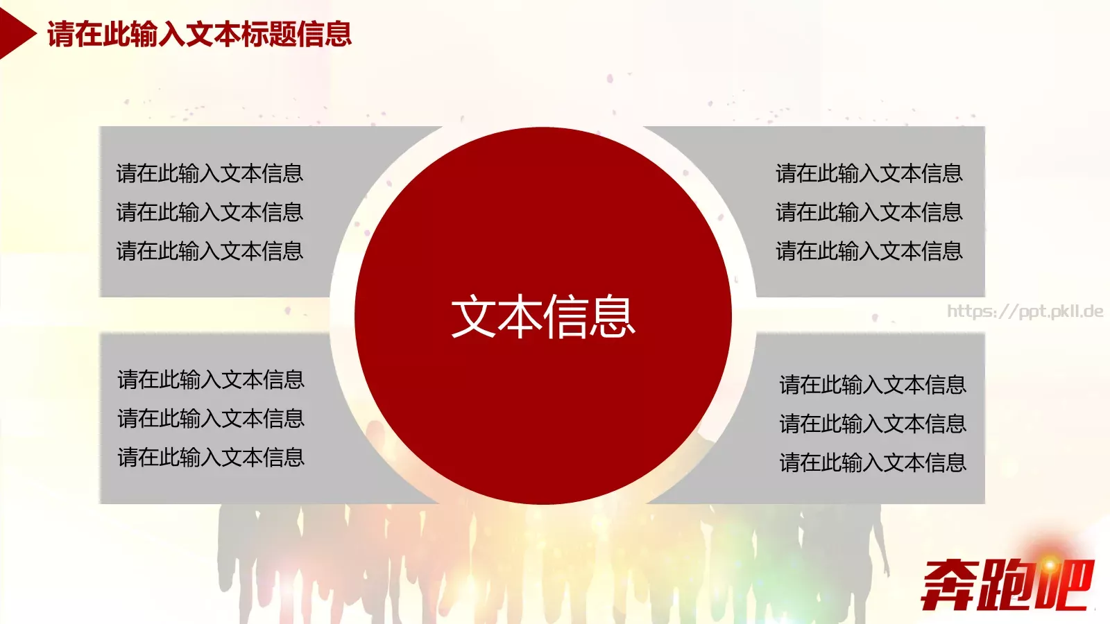 企业集团公司年中工作汇报总结商务通用PPT模板 第 20 页预览图