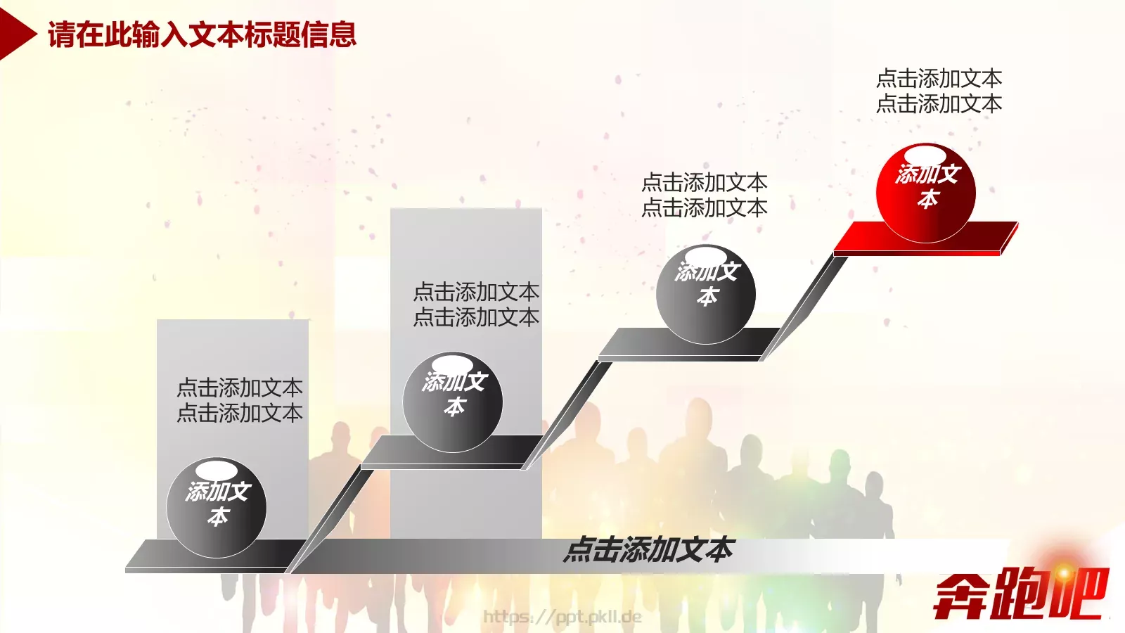企业集团公司年中工作汇报总结商务通用PPT模板 第 22 页预览图