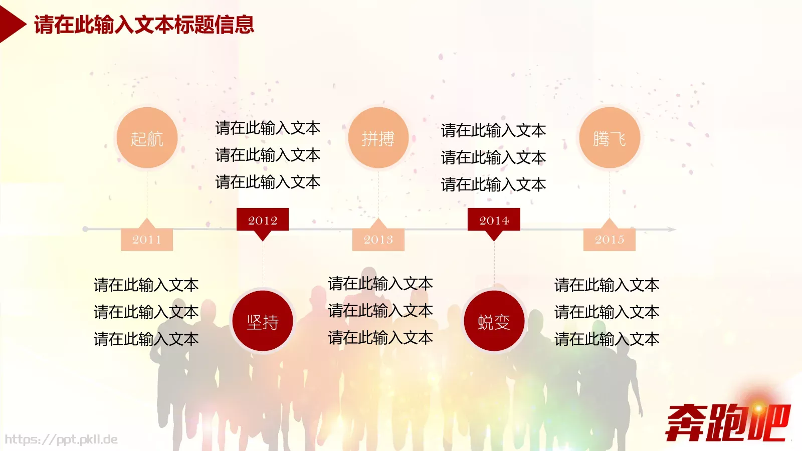 企业集团公司年中工作汇报总结商务通用PPT模板 第 25 页预览图