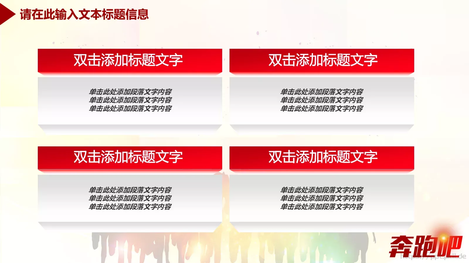 企业集团公司年中工作汇报总结商务通用PPT模板 第 24 页预览图