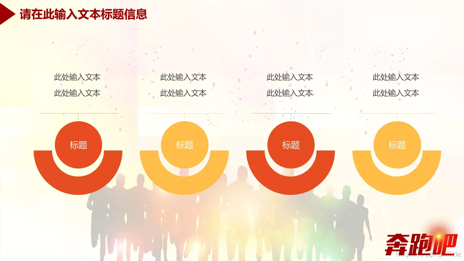 企业集团公司年中工作汇报总结商务通用PPT模板 第 27 页预览图