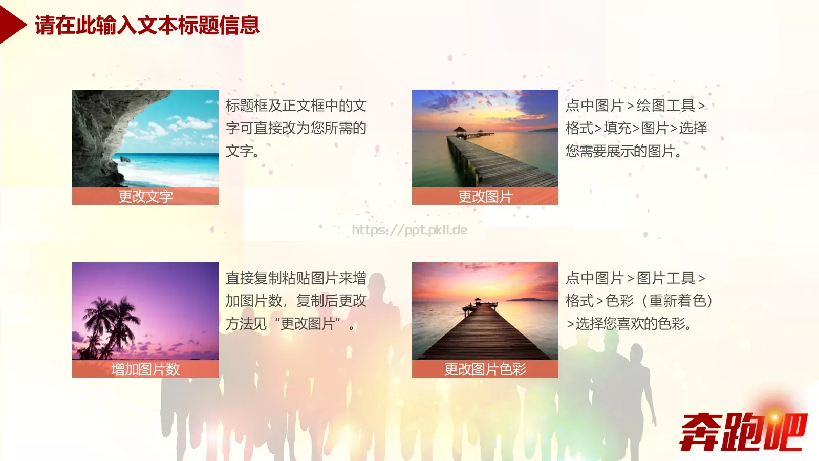 企业集团公司年中工作汇报总结商务通用PPT模板 第 26 页预览图