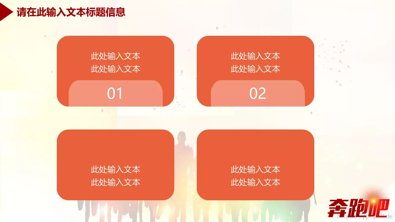 企业集团公司年中工作汇报总结商务通用PPT模板 第 29 页预览图