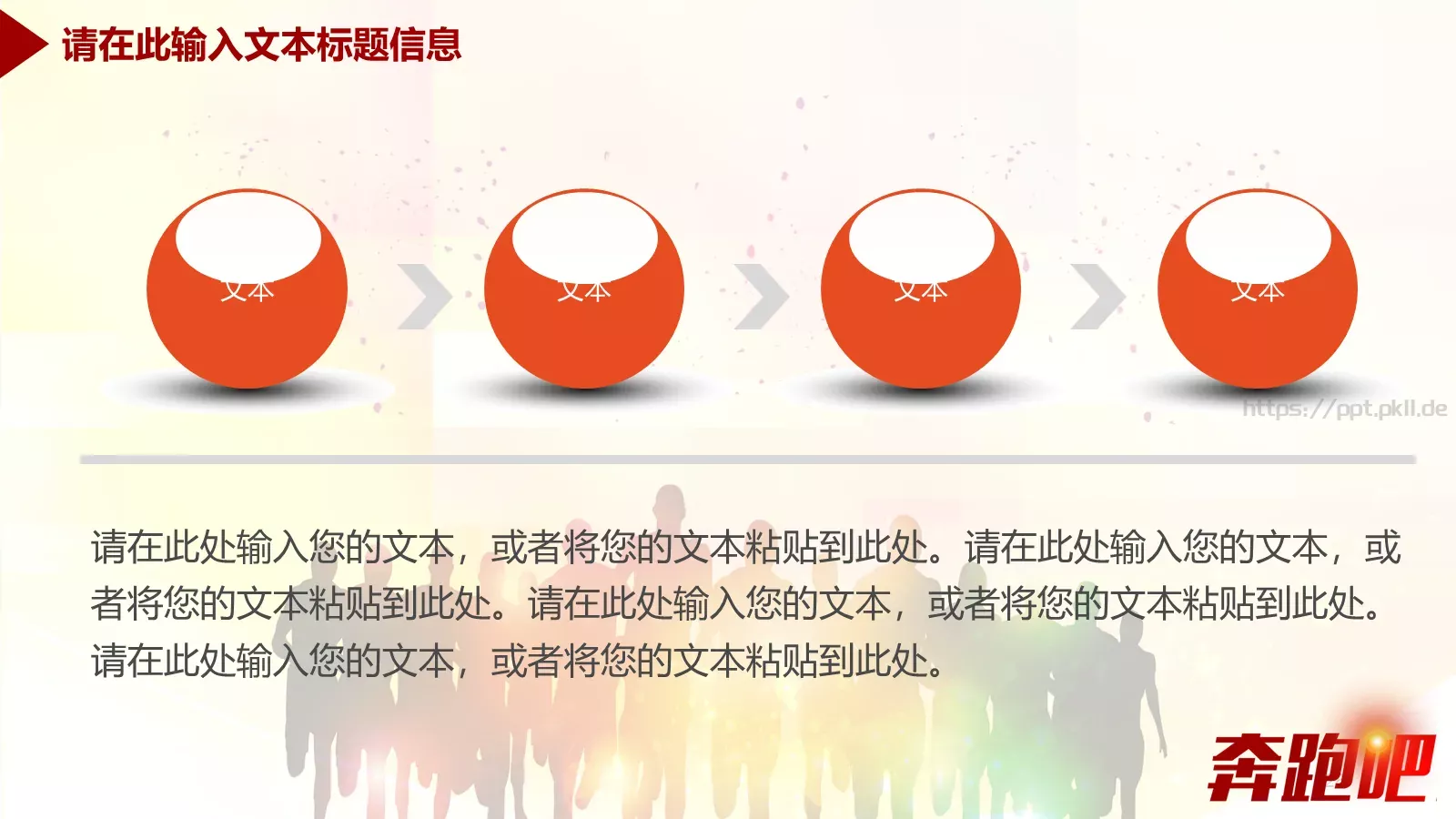 企业集团公司年中工作汇报总结商务通用PPT模板 第 28 页预览图