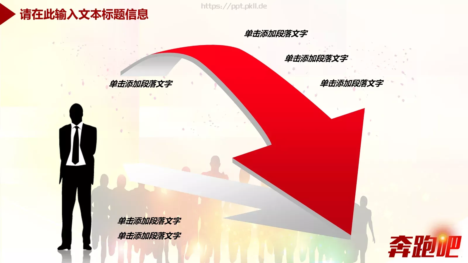 企业集团公司年中工作汇报总结商务通用PPT模板 第 30 页预览图