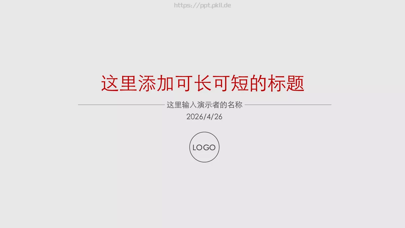 通用标题PPT模板 第 1 页缩略图