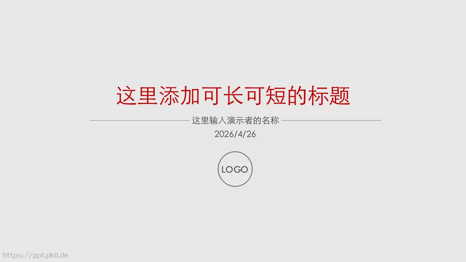 通用标题PPT模板 封面图