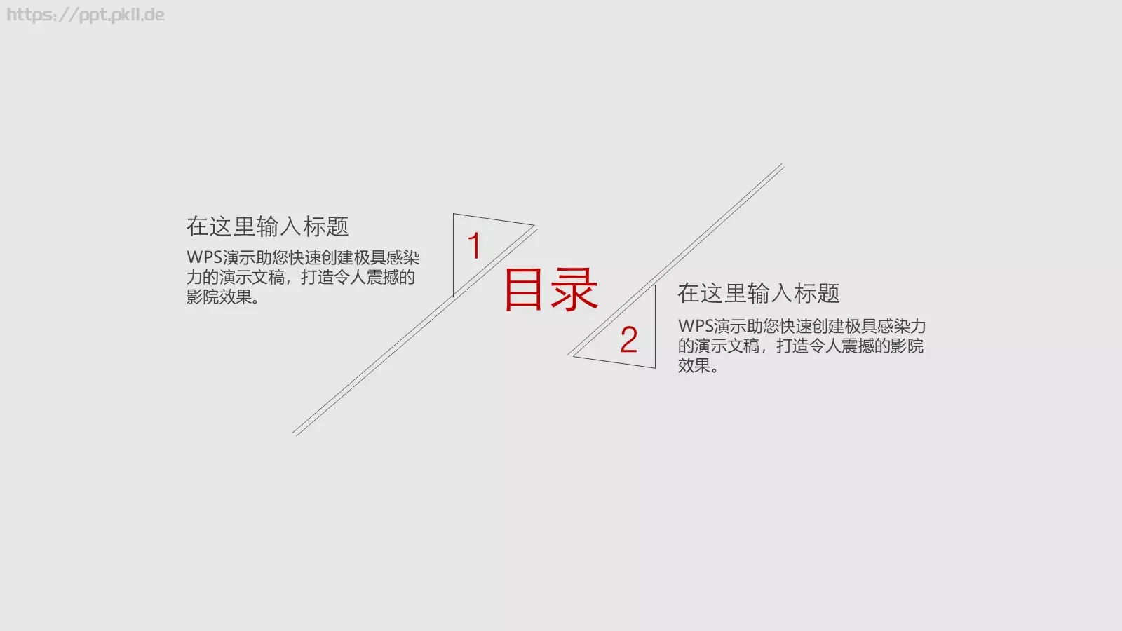 通用标题PPT模板 第 2 页缩略图