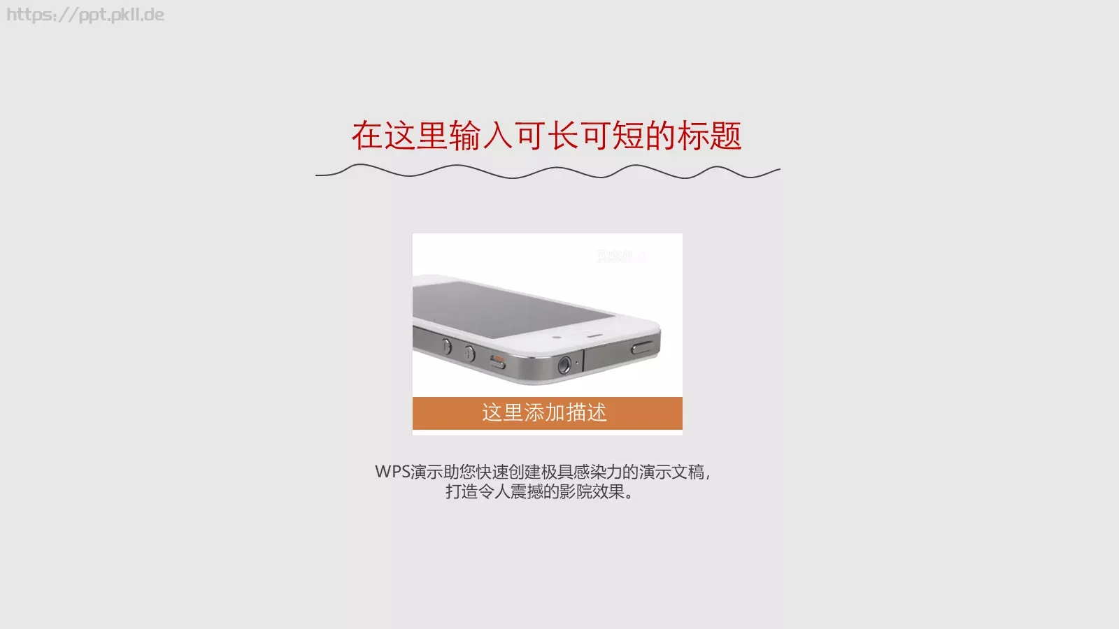 通用标题PPT模板 第 4 页缩略图