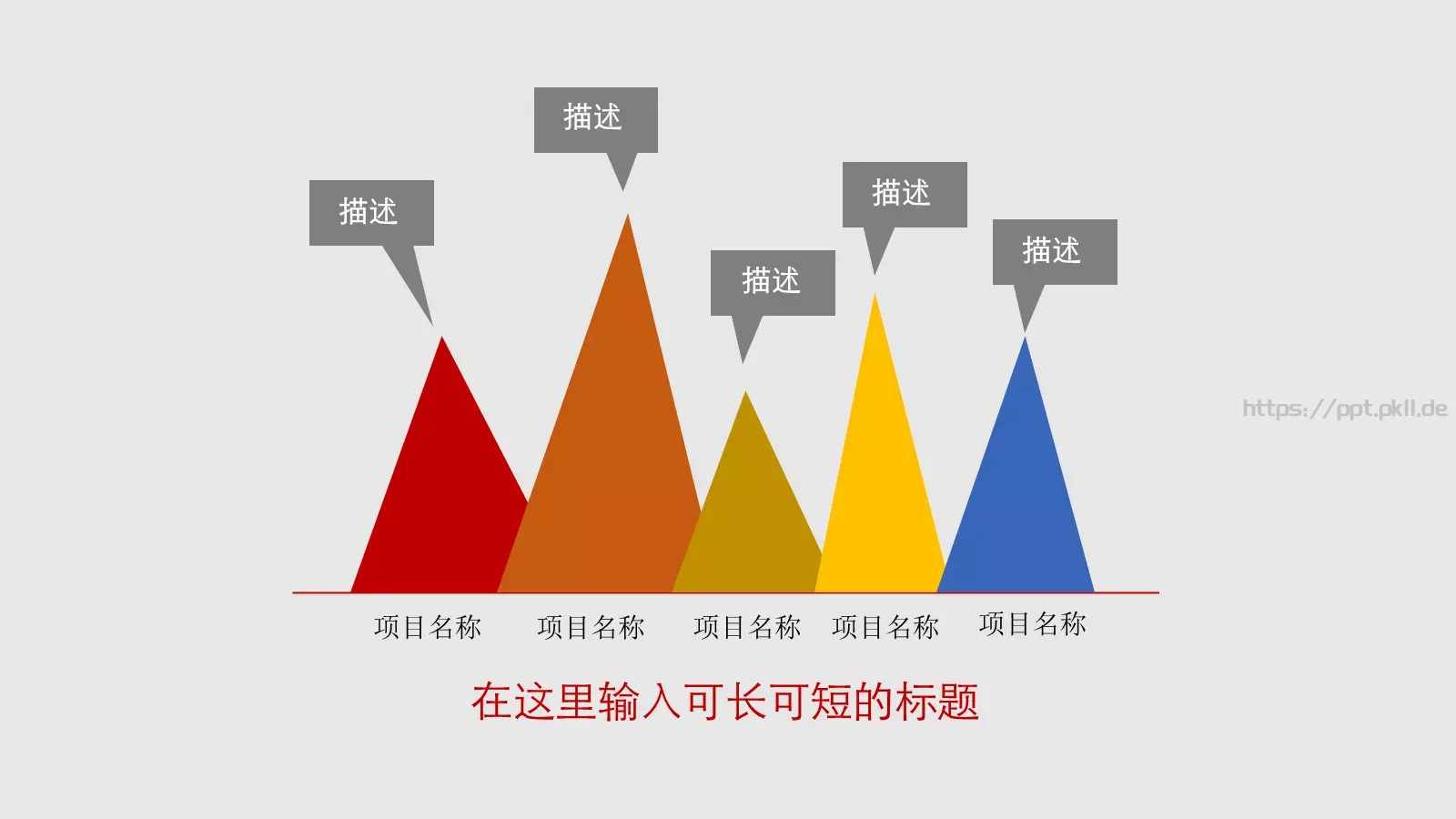 通用标题PPT模板 第 8 页预览图