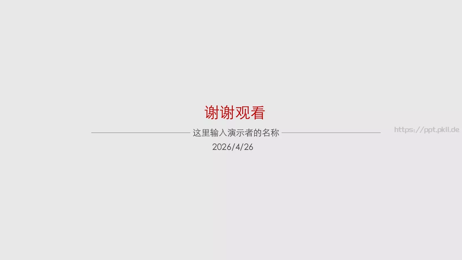 通用标题PPT模板 第 10 页预览图