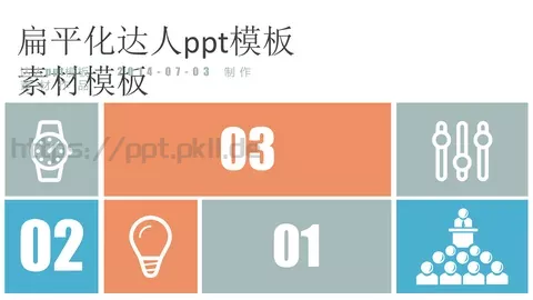 通用模板制作 缩略图