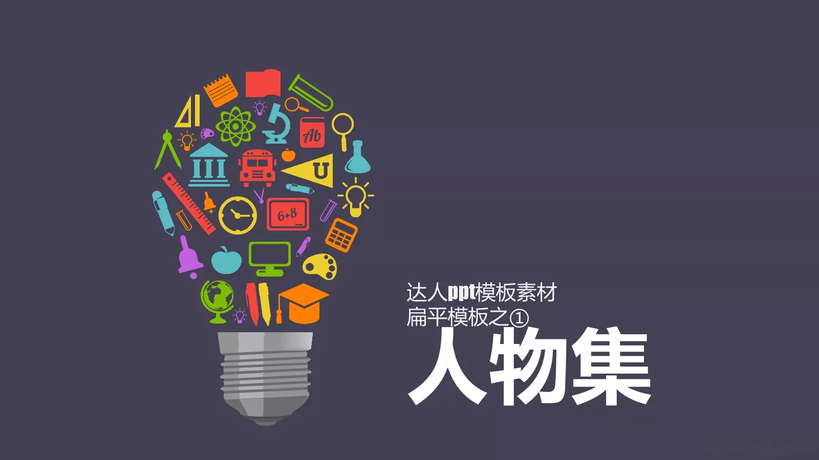 通用模板制作 第 2 页缩略图