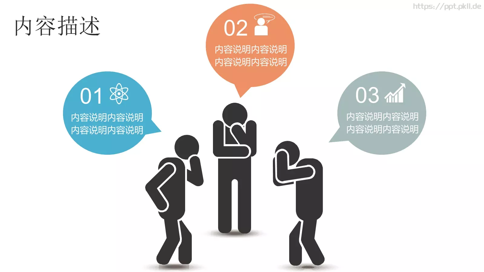 通用模板制作 第 5 页预览图