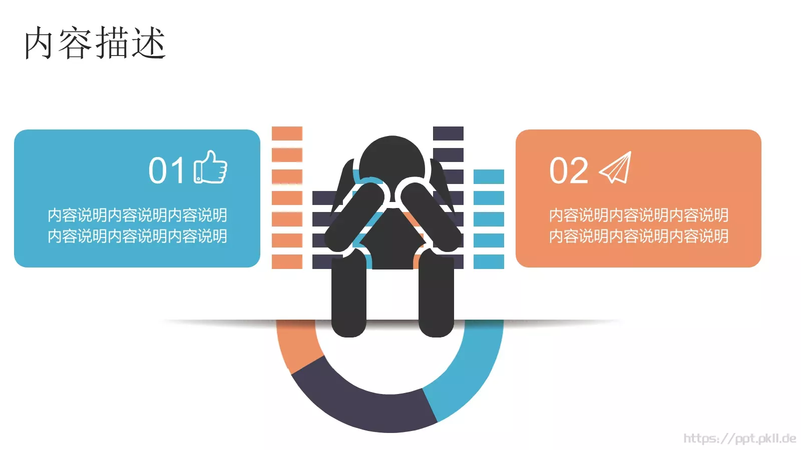 通用模板制作 第 8 页预览图