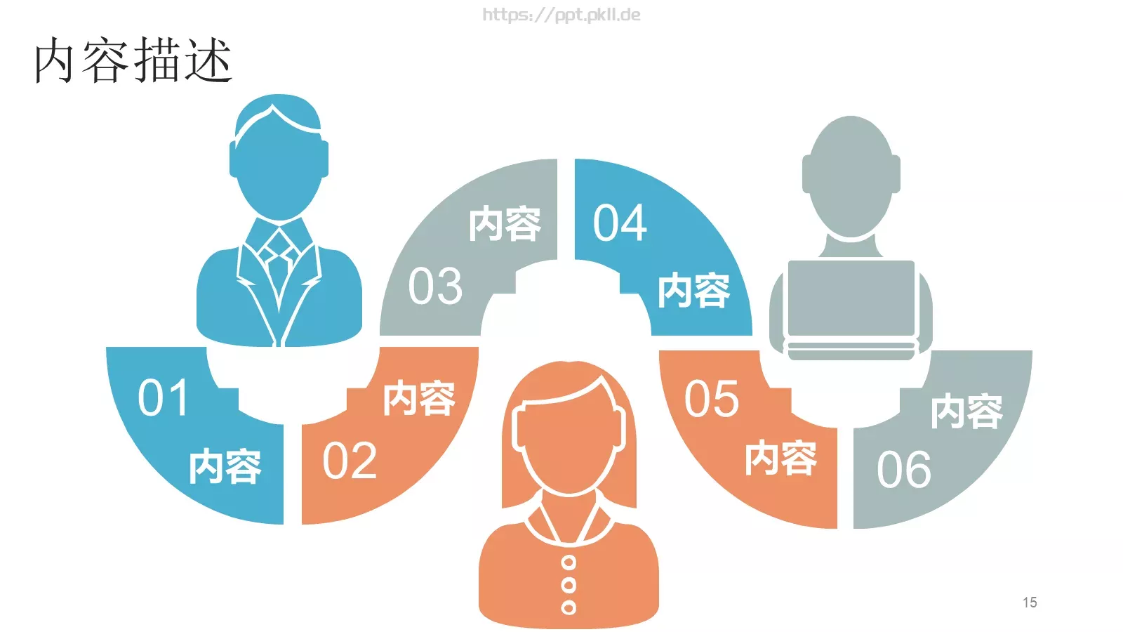 通用模板制作 第 15 页预览图