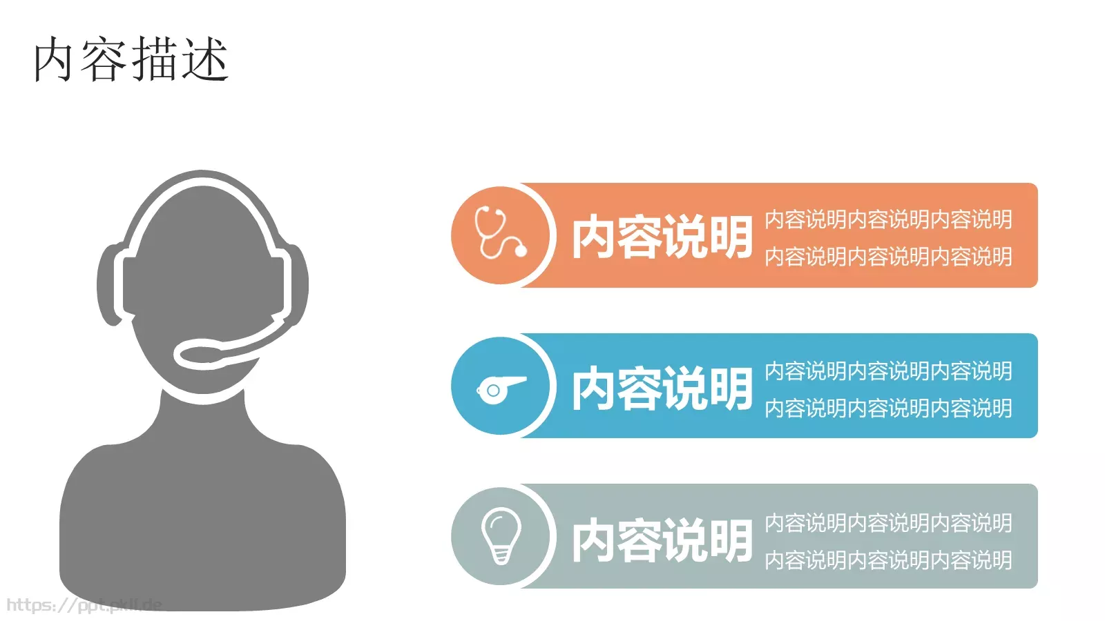 通用模板制作 第 17 页预览图