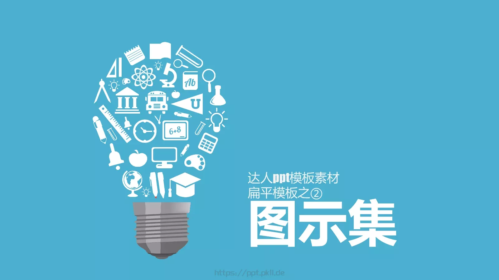 通用模板制作 第 21 页预览图