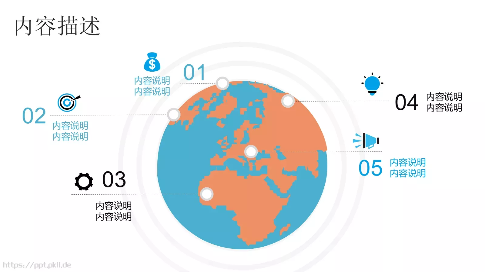 通用模板制作 第 27 页预览图