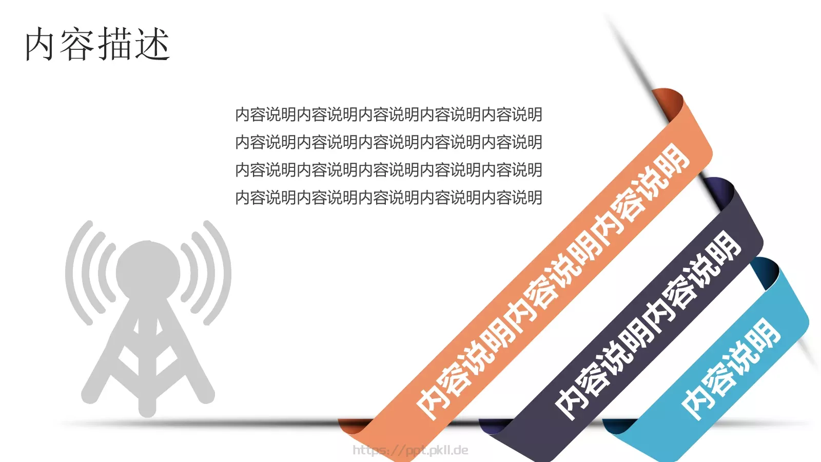 通用模板制作 第 25 页预览图