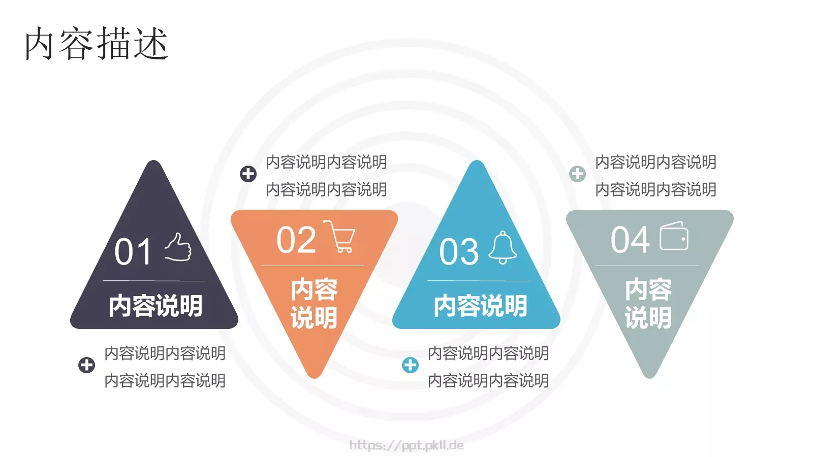 通用模板制作 第 29 页预览图