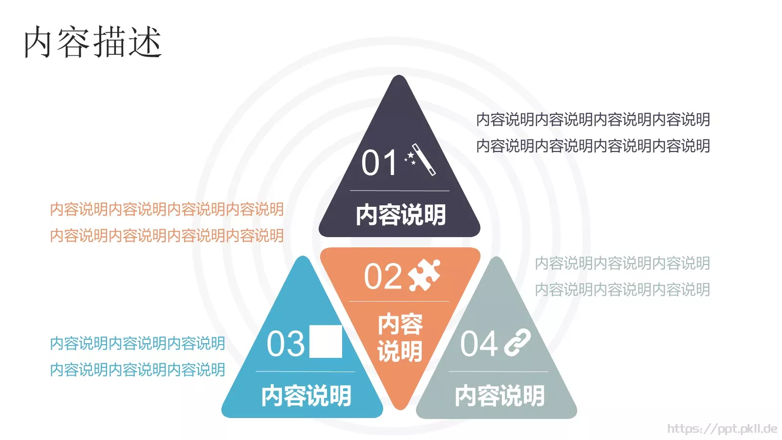 通用模板制作 第 30 页预览图