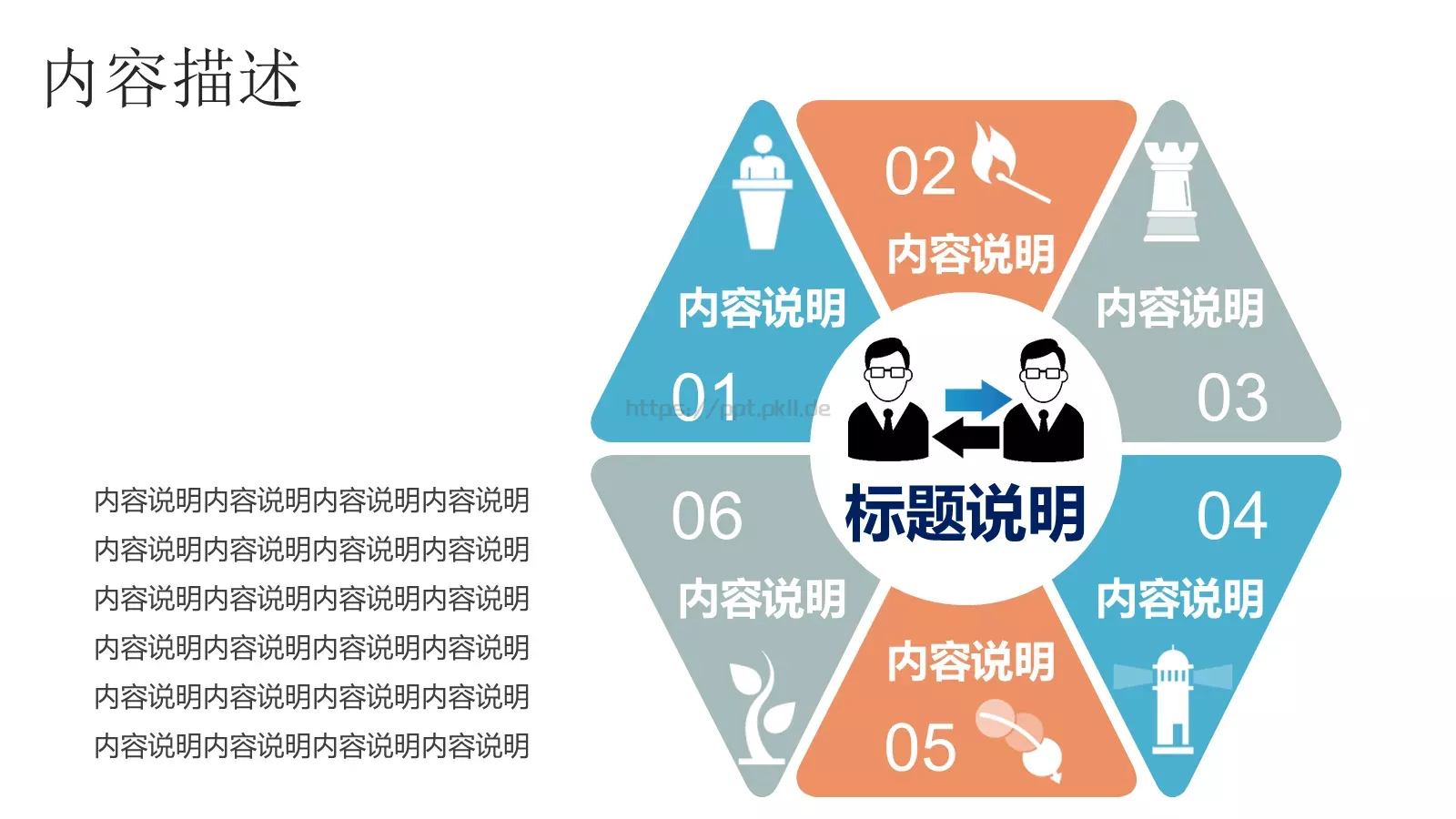 通用模板制作 第 31 页预览图