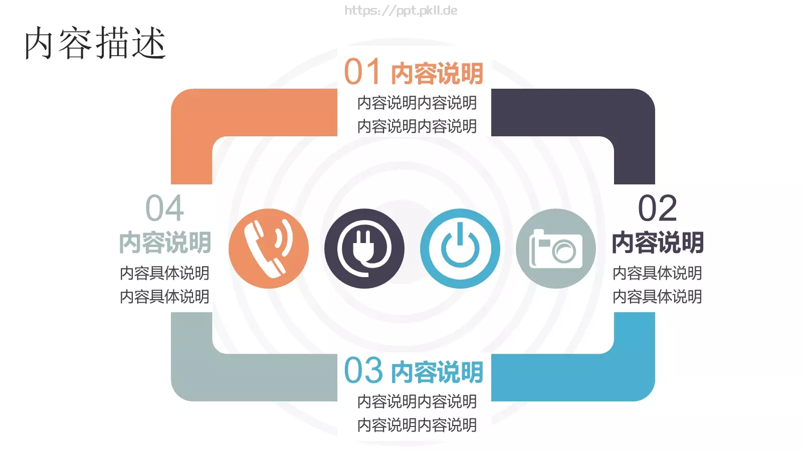 通用模板制作 第 33 页预览图