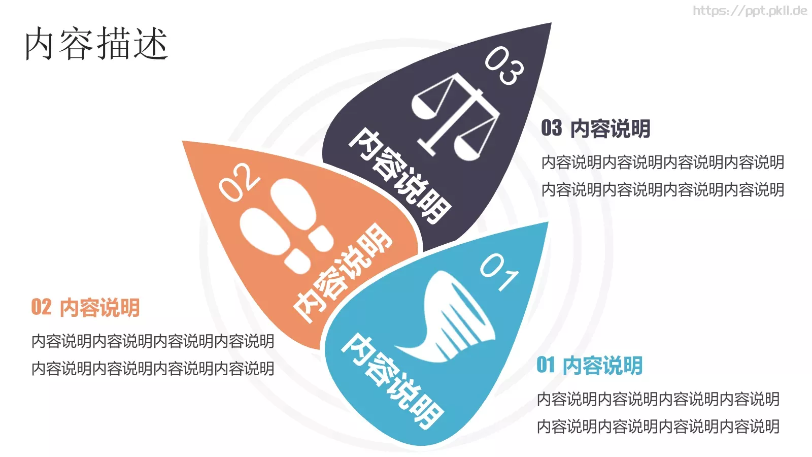 通用模板制作 第 34 页预览图
