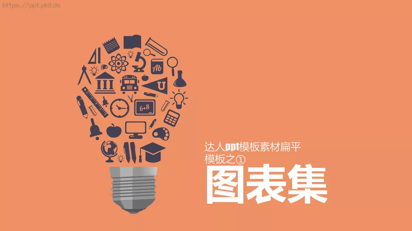 通用模板制作 第 35 页预览图