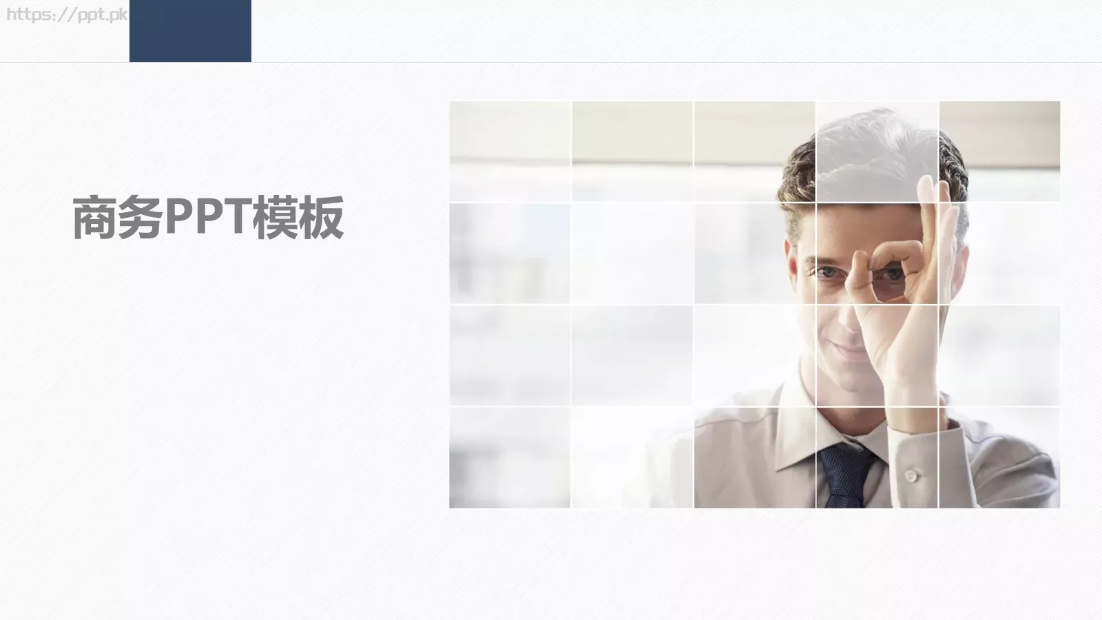 商务汇报PPT模板 封面图