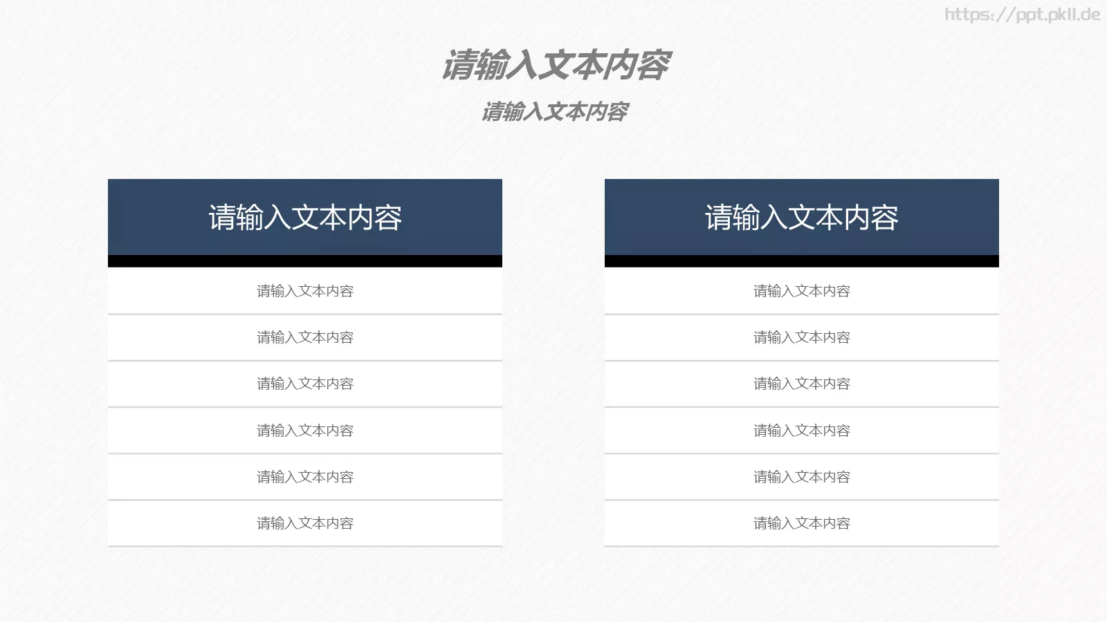 商务汇报PPT模板 第 6 页预览图