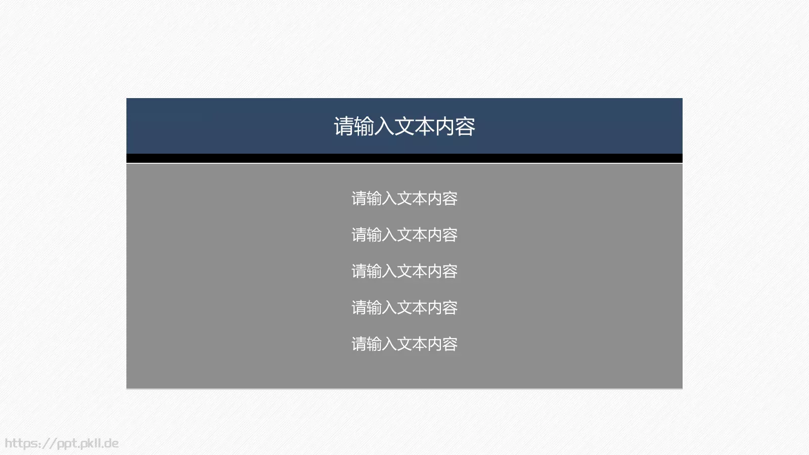 商务汇报PPT模板 第 7 页预览图