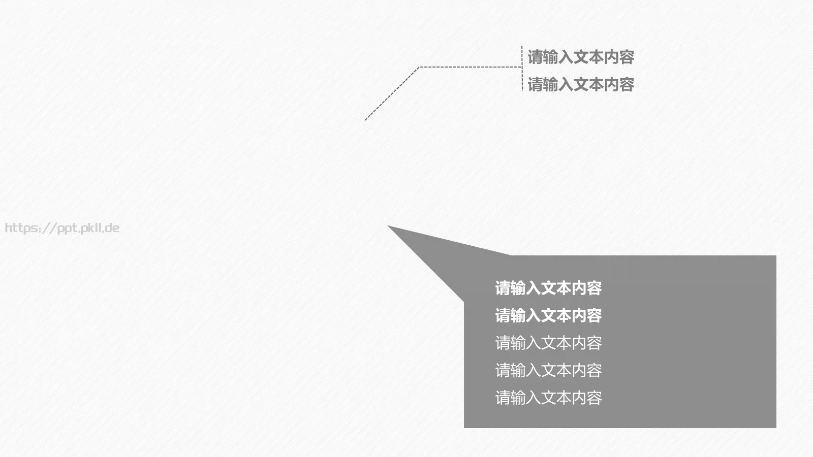 商务汇报PPT模板 第 11 页预览图