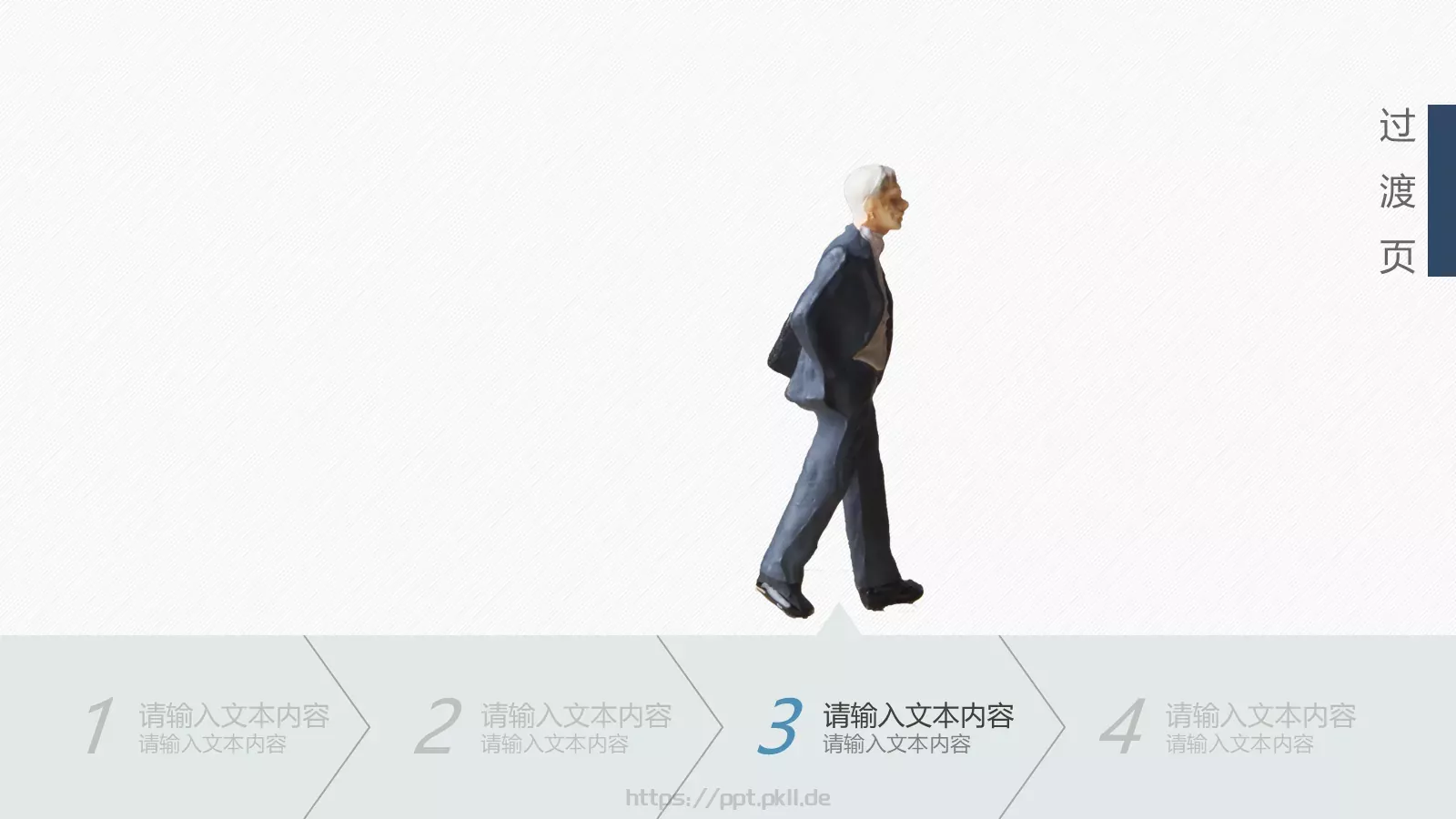 商务汇报PPT模板 第 13 页预览图