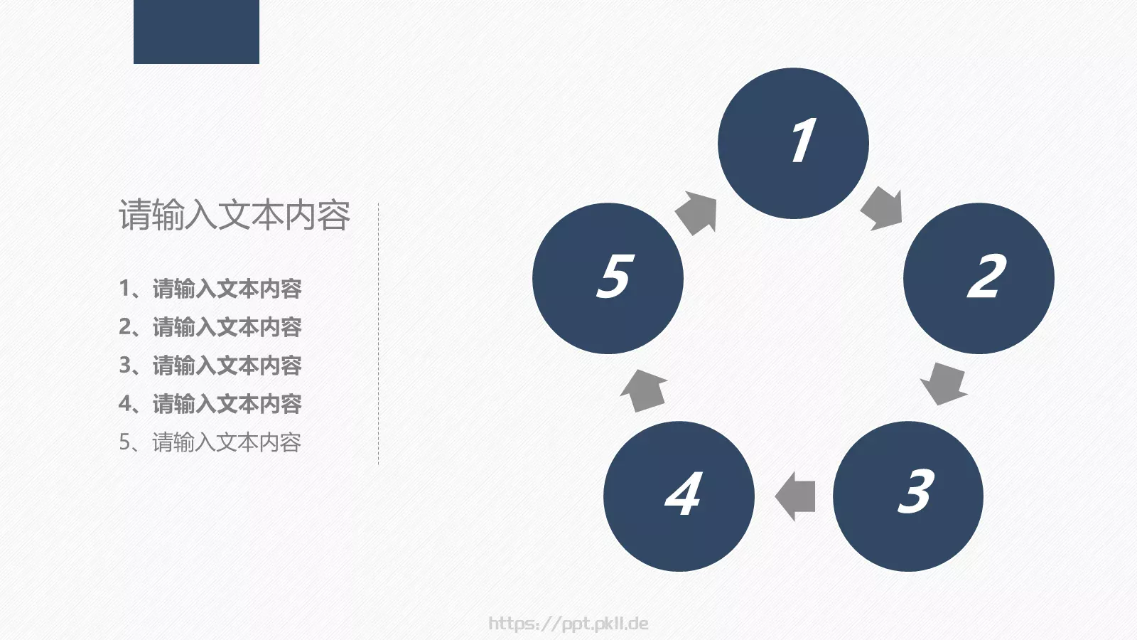商务汇报PPT模板 第 14 页预览图