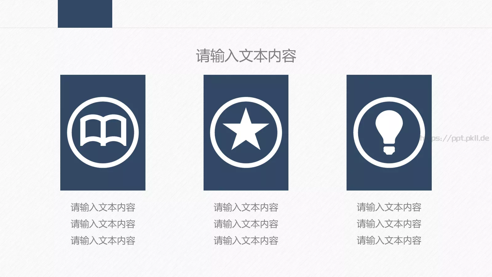 商务汇报PPT模板 第 15 页预览图