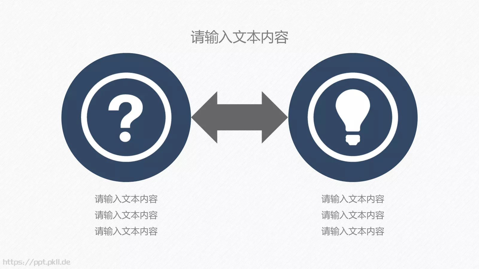 商务汇报PPT模板 第 17 页预览图