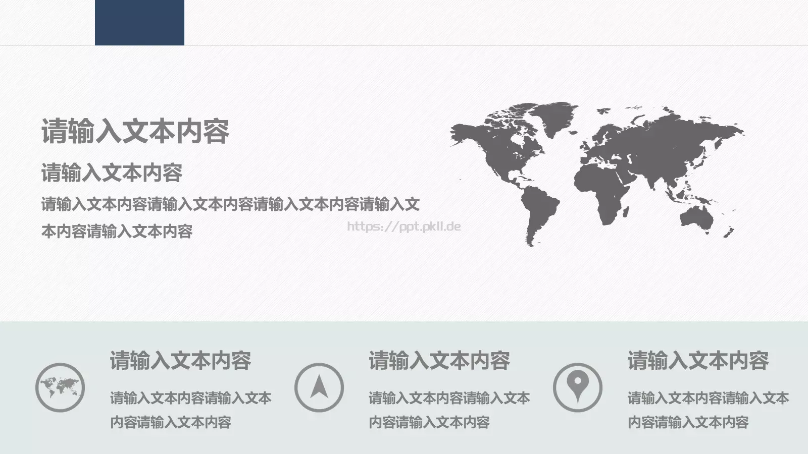 商务汇报PPT模板 第 21 页预览图