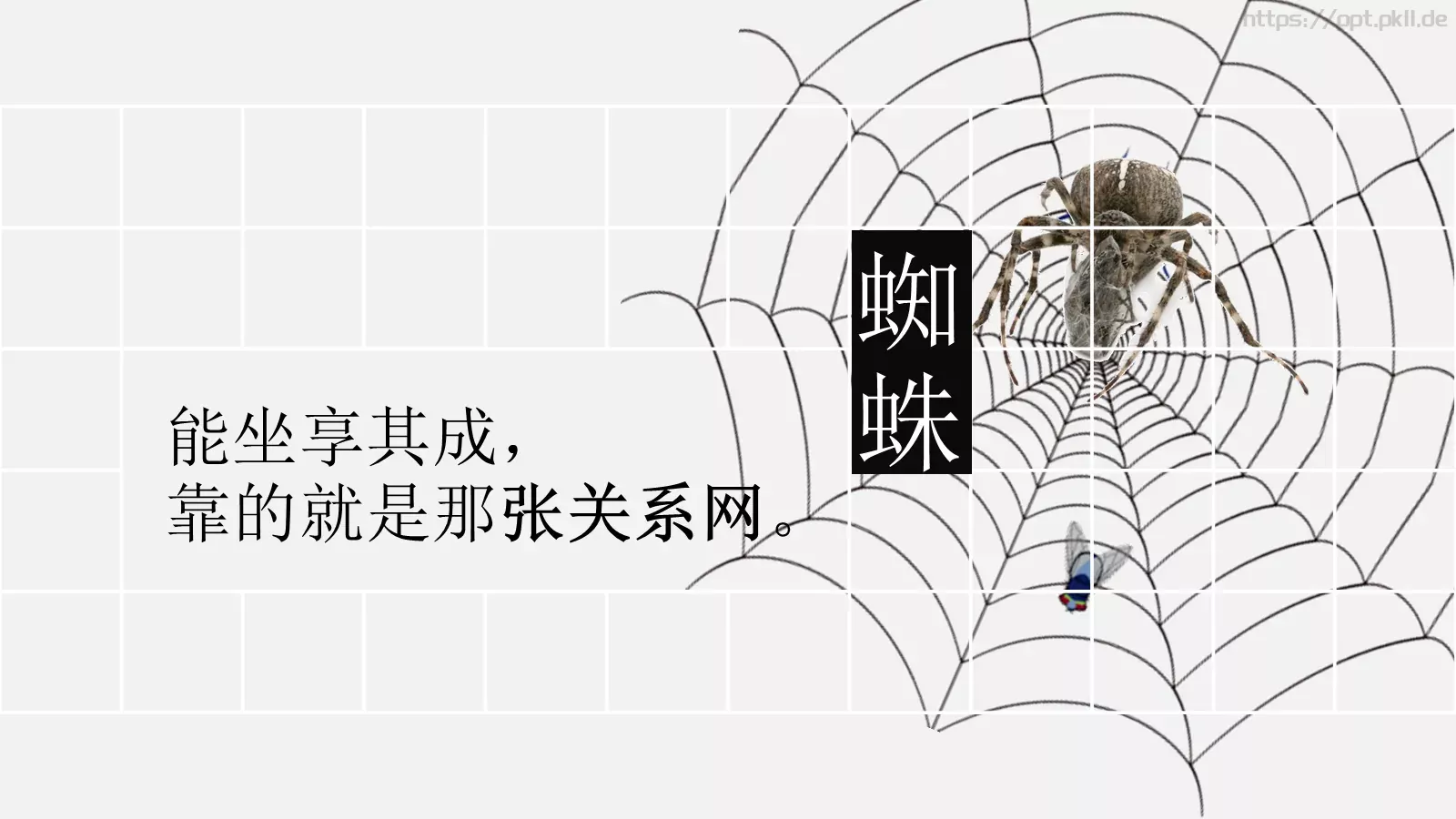 哲理通用PPT模板 第 2 页缩略图